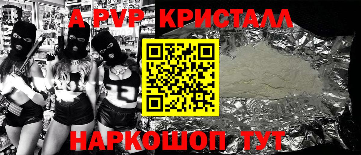 Alpha PVP Соль  Вход с VPN  Сосновоборск  Alpha-PVP СК КРИС 