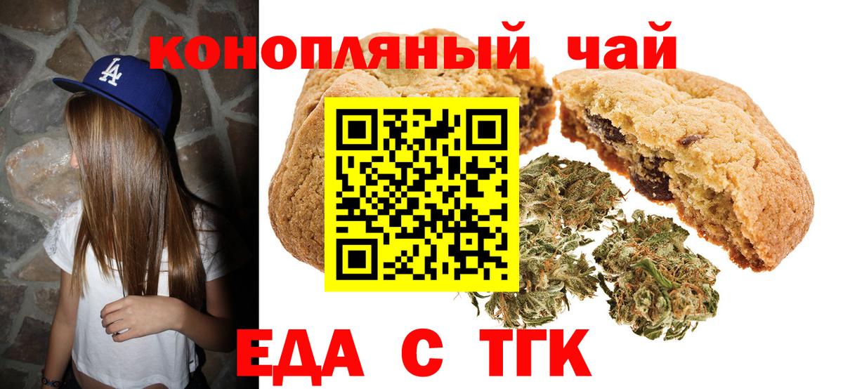Canna-Cookies конопля  Вход с VPN  Сосновоборск 