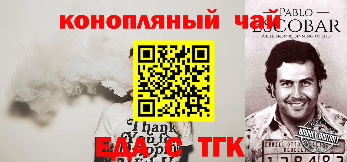 Печенье с ТГК марихуана Сосновоборск