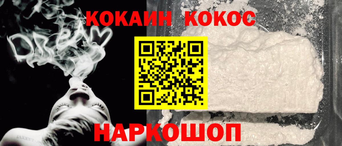 Сосновоборск  Cocaine  Cocaine Fish Scale  Вход с VPN  COCAIN Боливия 