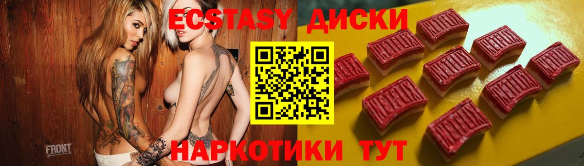 Сосновоборск  ЭКСТАЗИ  Вход с VPN  Экстази Дубай 