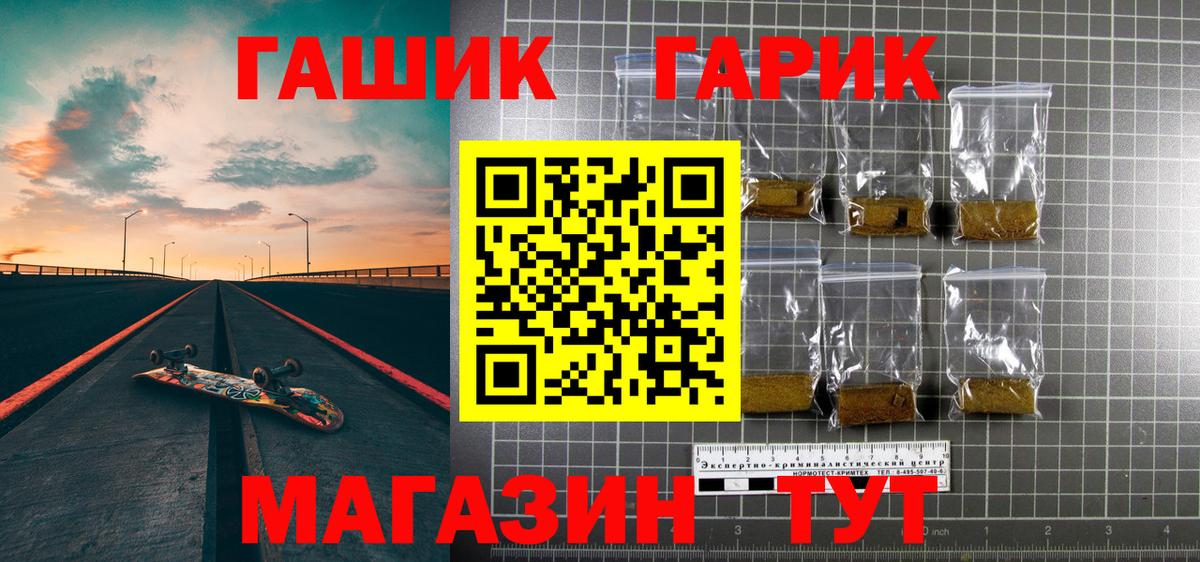 ГАШИШ ice o lator Сосновоборск