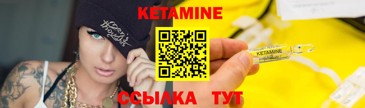 КЕТАМИН ketamine  КЕТАМИН VHQ  Вход с VPN  Сосновоборск 