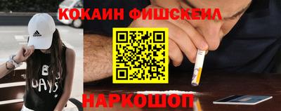 кокаин VHQ Будённовск