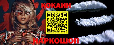 кокаин VHQ Будённовск