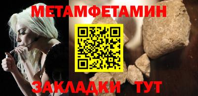 метамфетамин Бузулук