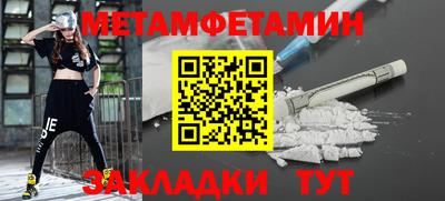 метамфетамин Бузулук