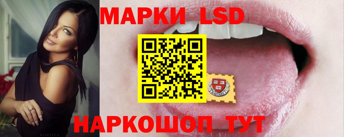 Лсд 25 экстази  ЛСД экстази кислота  Сосновоборск  Вход с VPN  LSD-25 экстази ecstasy 