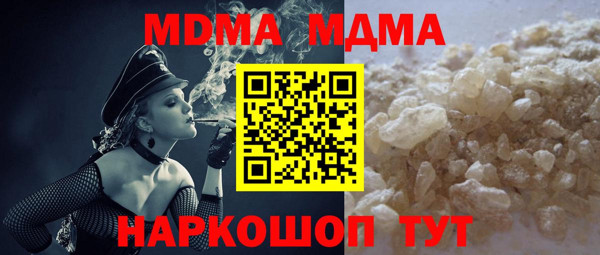 Сосновоборск  MDMA кристаллы  MDMA молли  Вход с VPN 