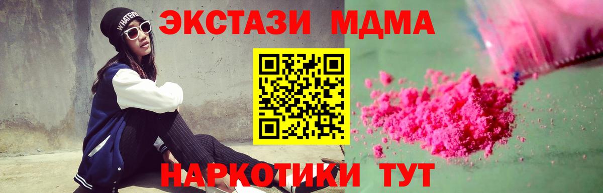 МДМА Molly Сосновоборск