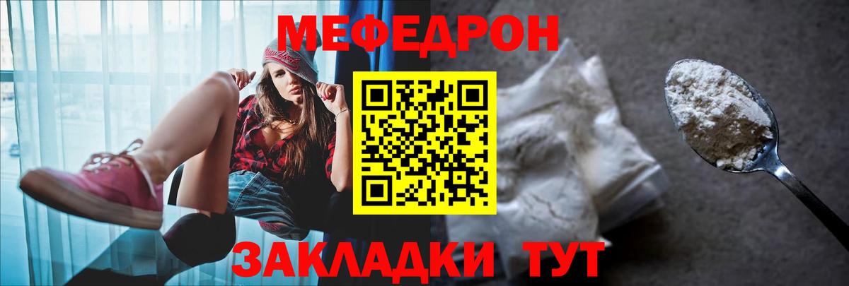 Сосновоборск  Мефедрон 4 MMC  МЯУ-МЯУ  Вход с VPN  наркотики  МЕФ VHQ 