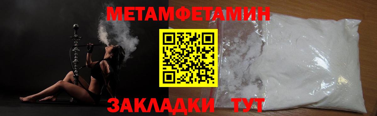 Первитин пудра Сосновоборск