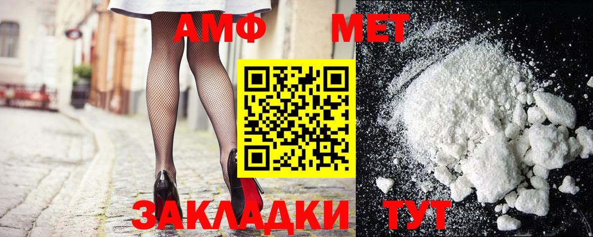 Сосновоборск  Метамфетамин  Вход с VPN  Метамфетамин винт 