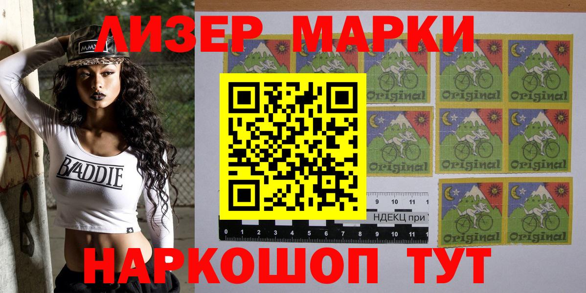 Марки 25I-NBOMe  Вход с VPN  Сосновоборск  Марки NBOMe 1,5мг 