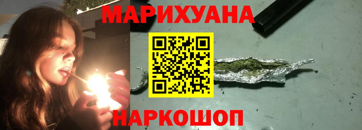 Бошки марихуана конопля  Каннабис семена  Вход с VPN  Сосновоборск 